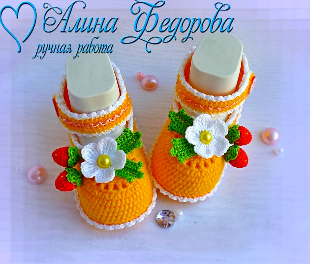 Алина Федорова пинетки