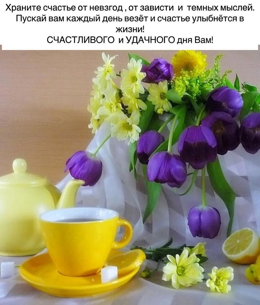 Доброе утро Наталья