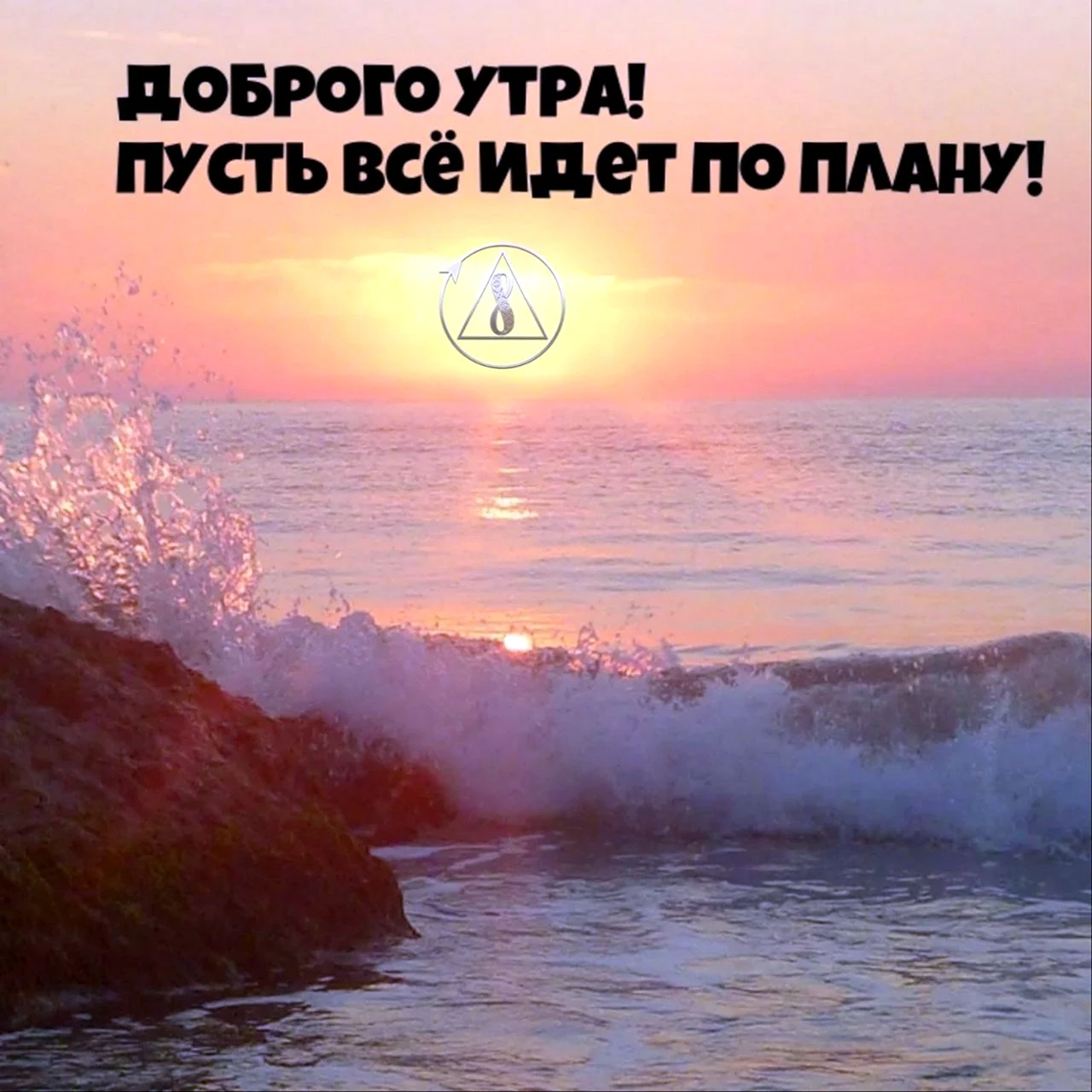 Доброе Воскресное утро море