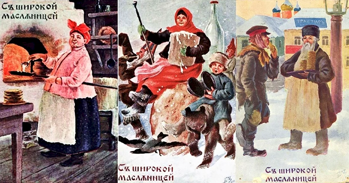 Дореволюционные открытки с широкой Масленицей