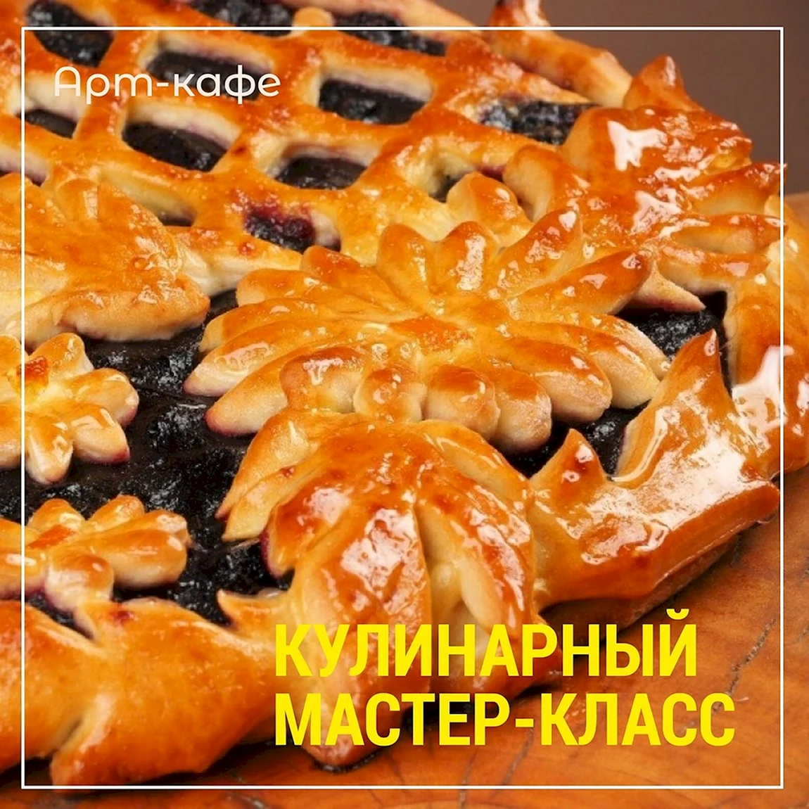 Красивые пироги (63 фото)