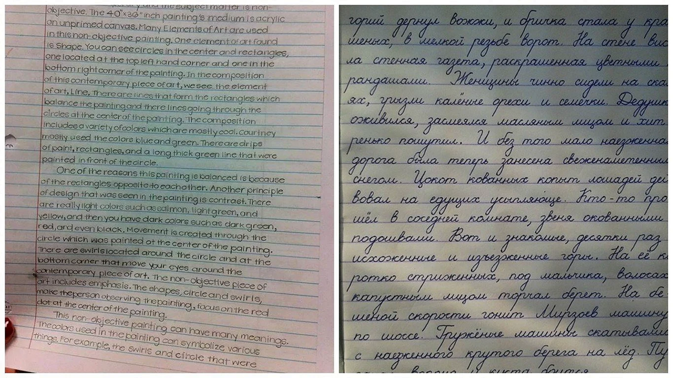 Идеальный почерк