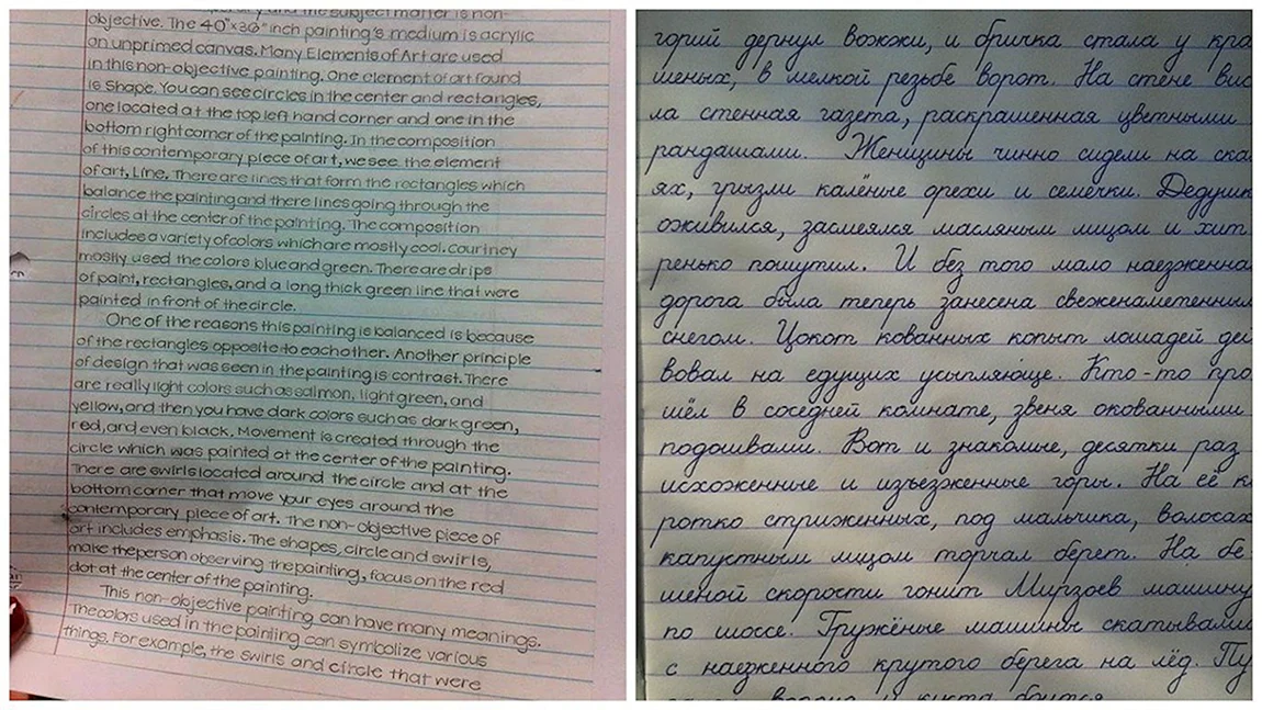 Идеальный почерк