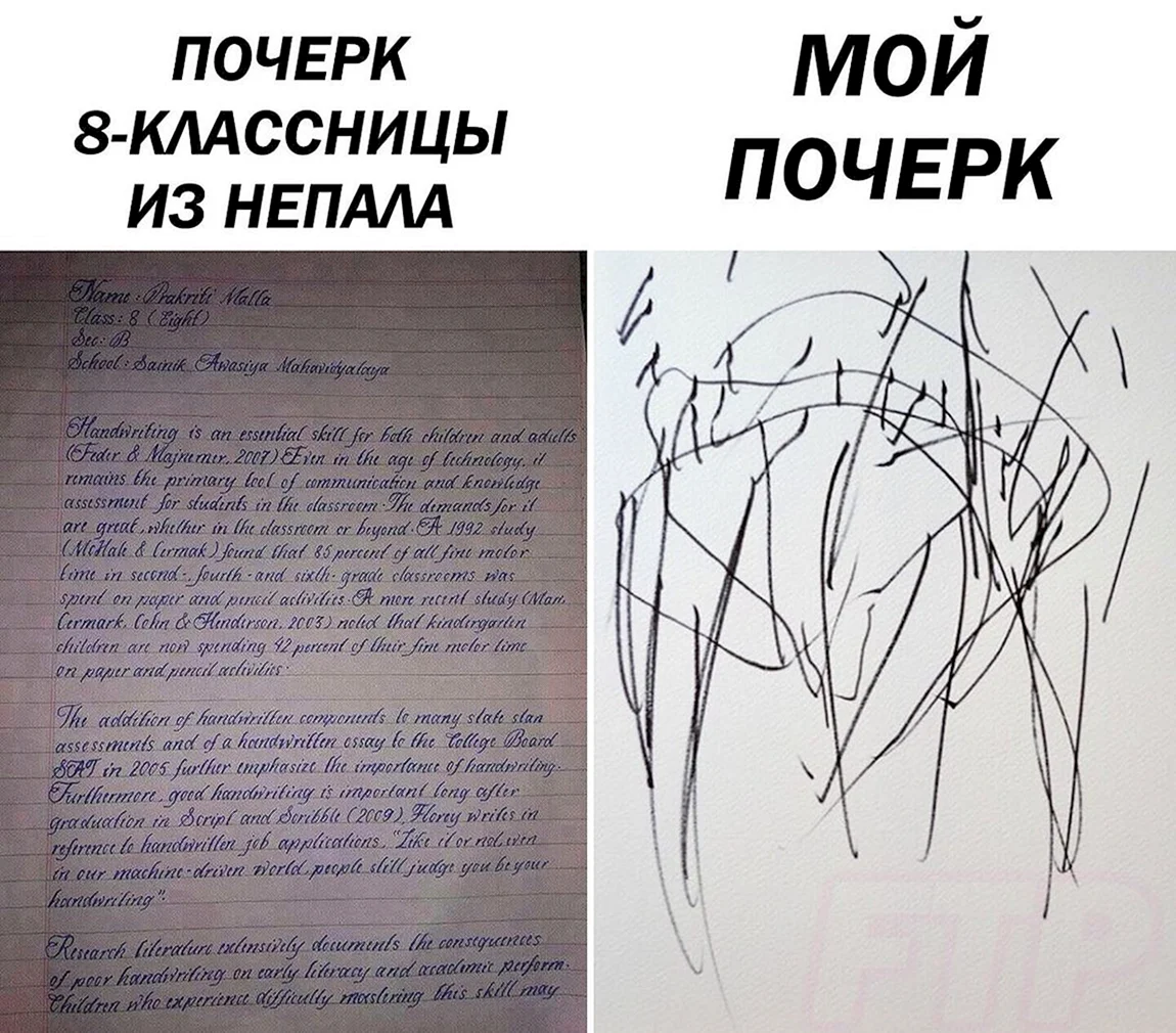 Интересный почерк