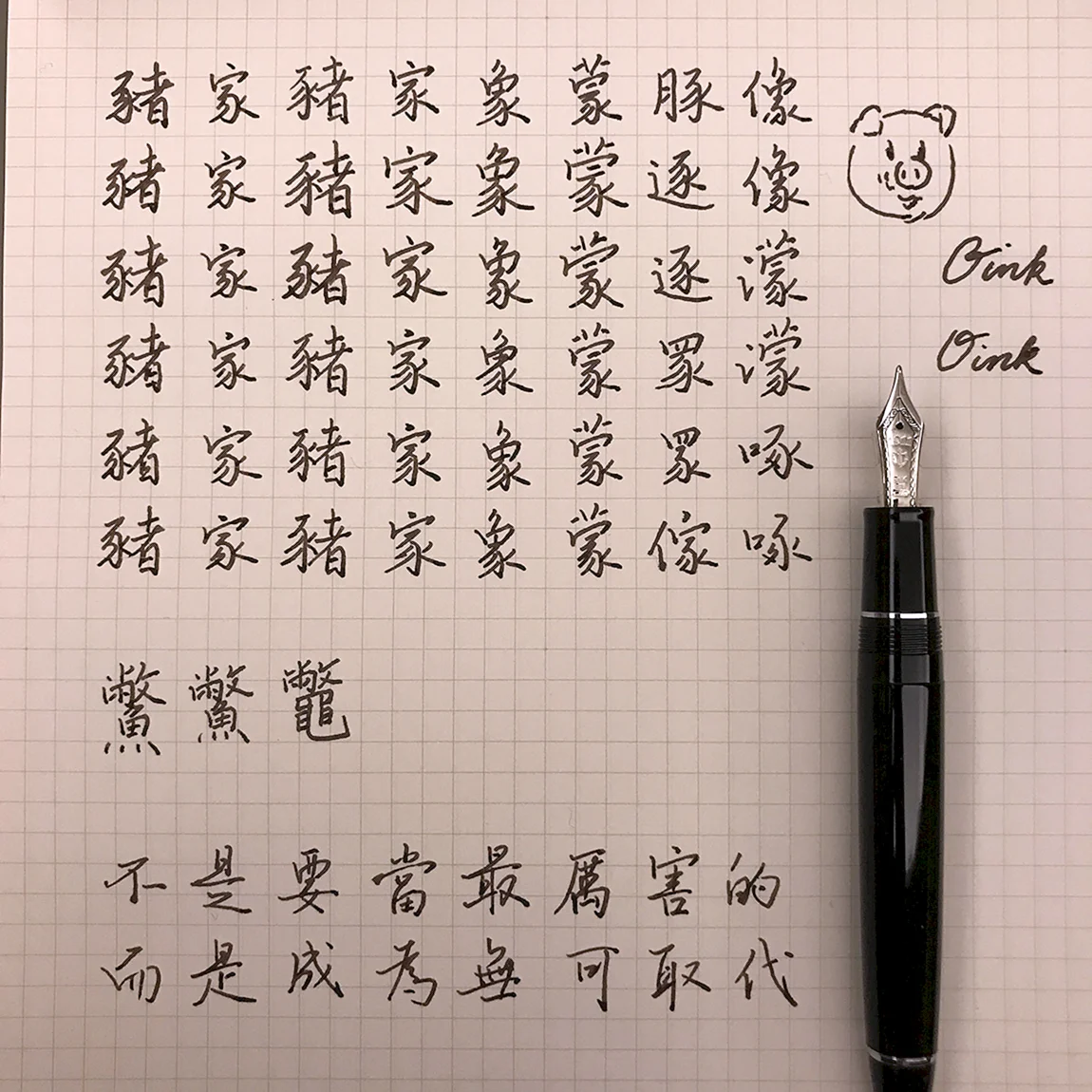 Красивый китайский почерк