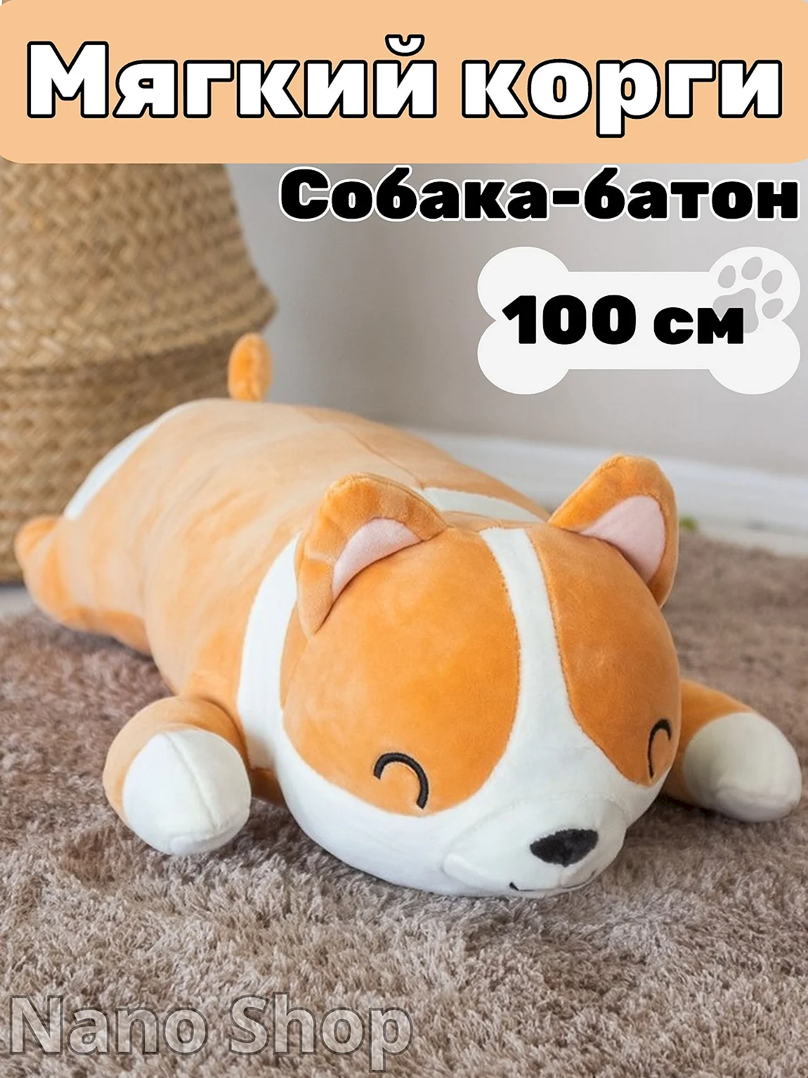 Корги антистресс