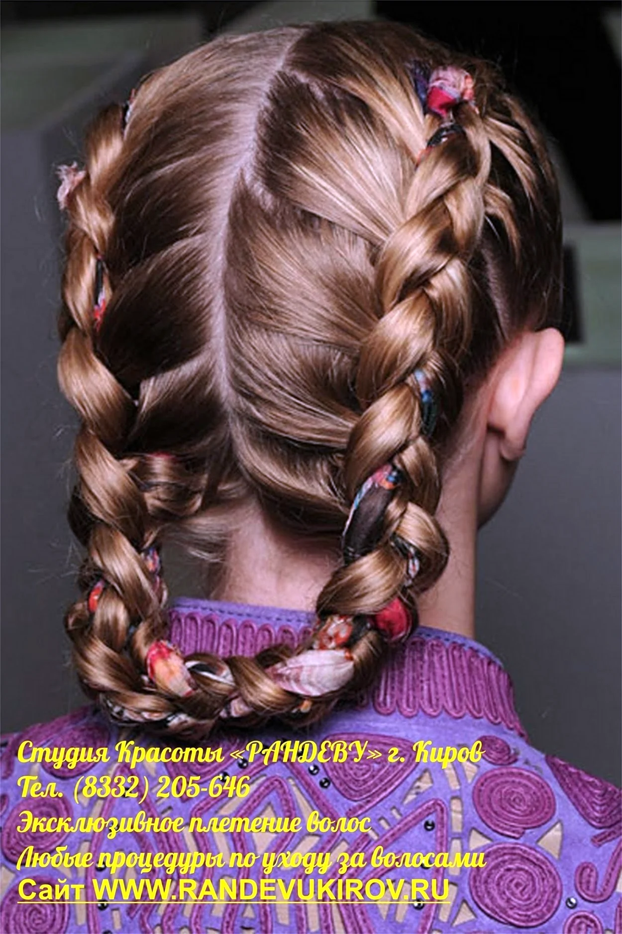 Корзинка из двух косичек