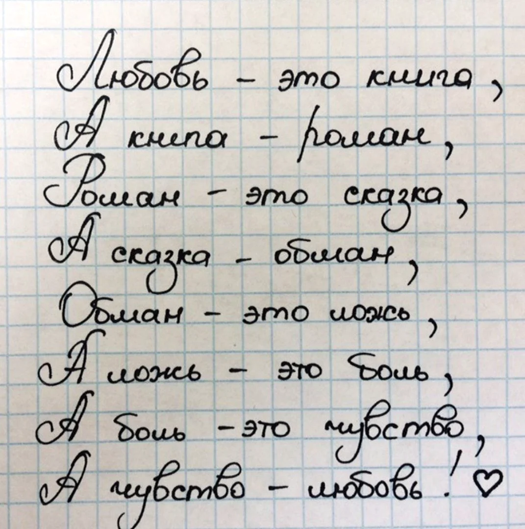 Красивые цитаты в тетради