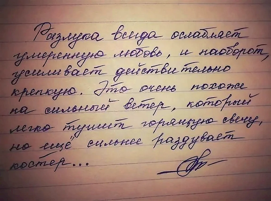 Красивый почерк