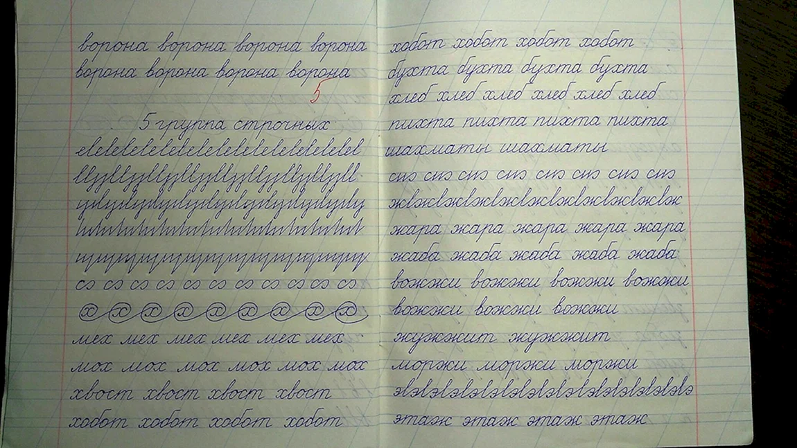 Красивый почерк в тетради