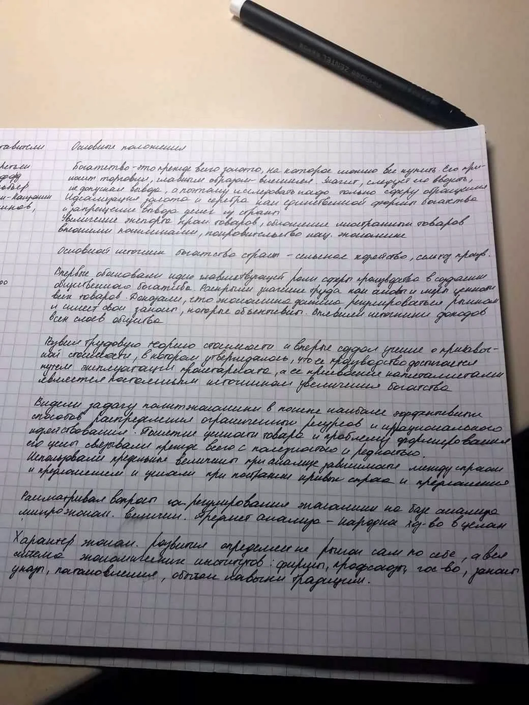 Красивый почерк в тетради