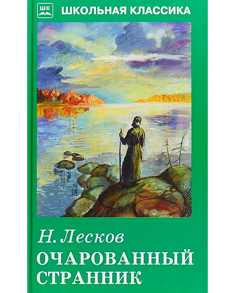 Очаровательный странник (51 фото)