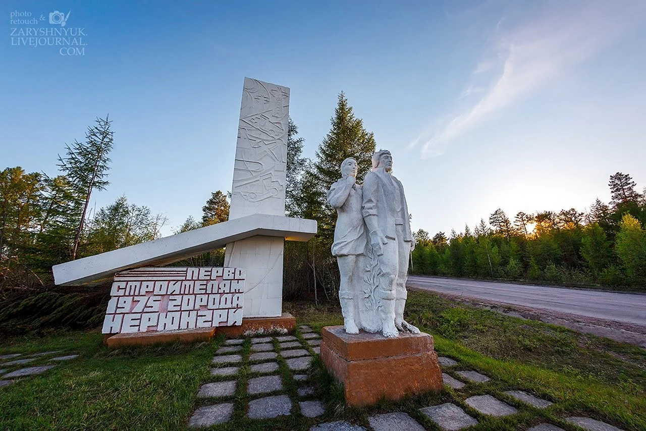 Мемориал славы Нерюнгри