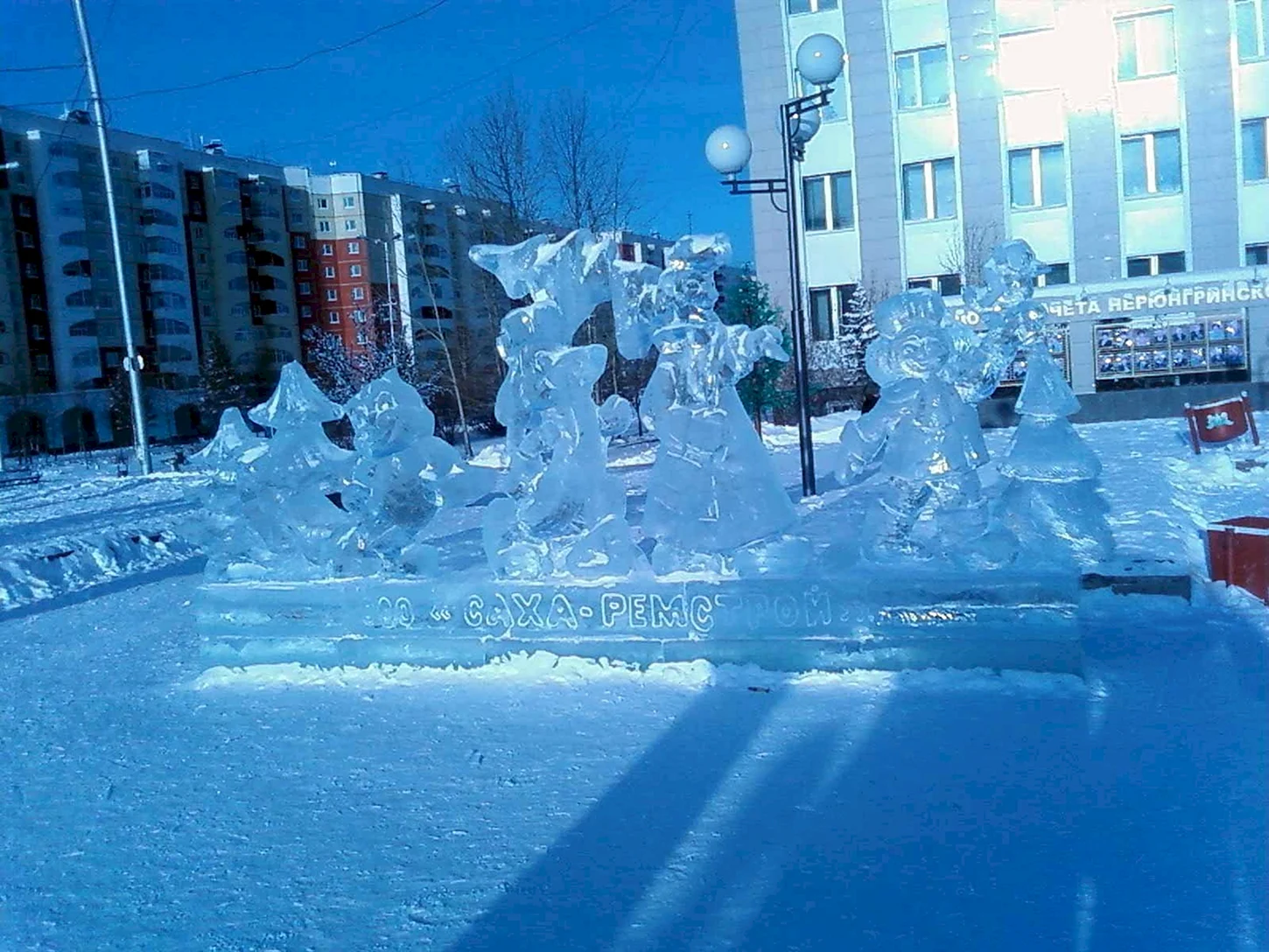 Нерюнгри