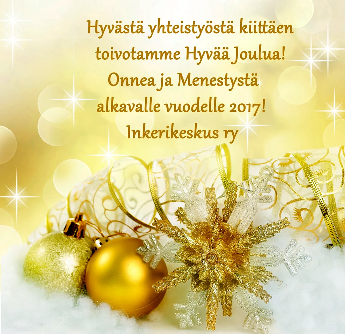 Новогодние поздравления