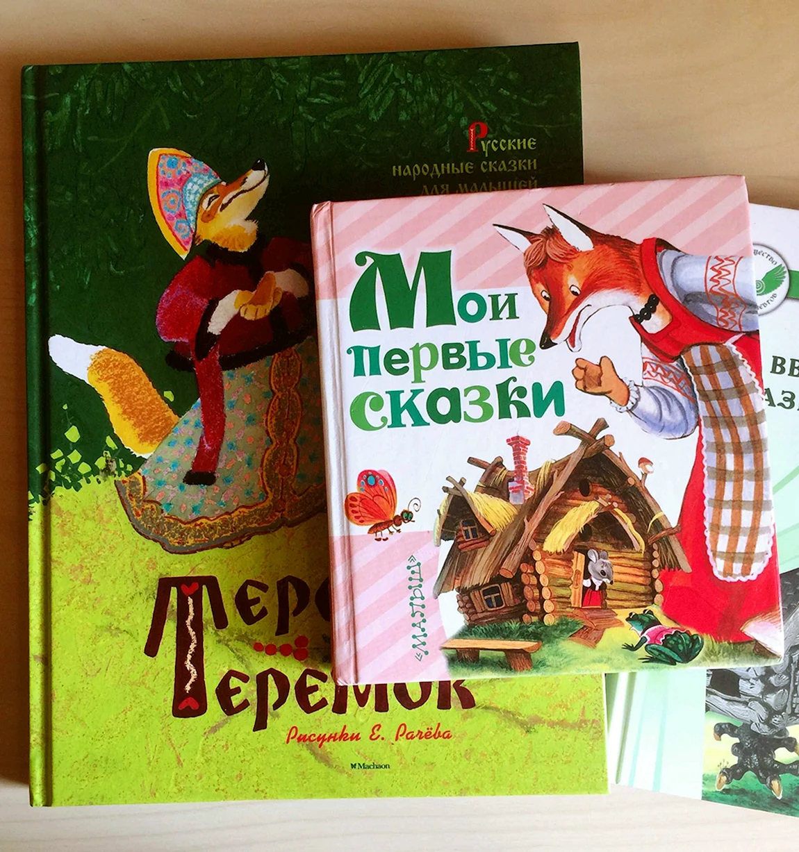 Новые сказки для детей