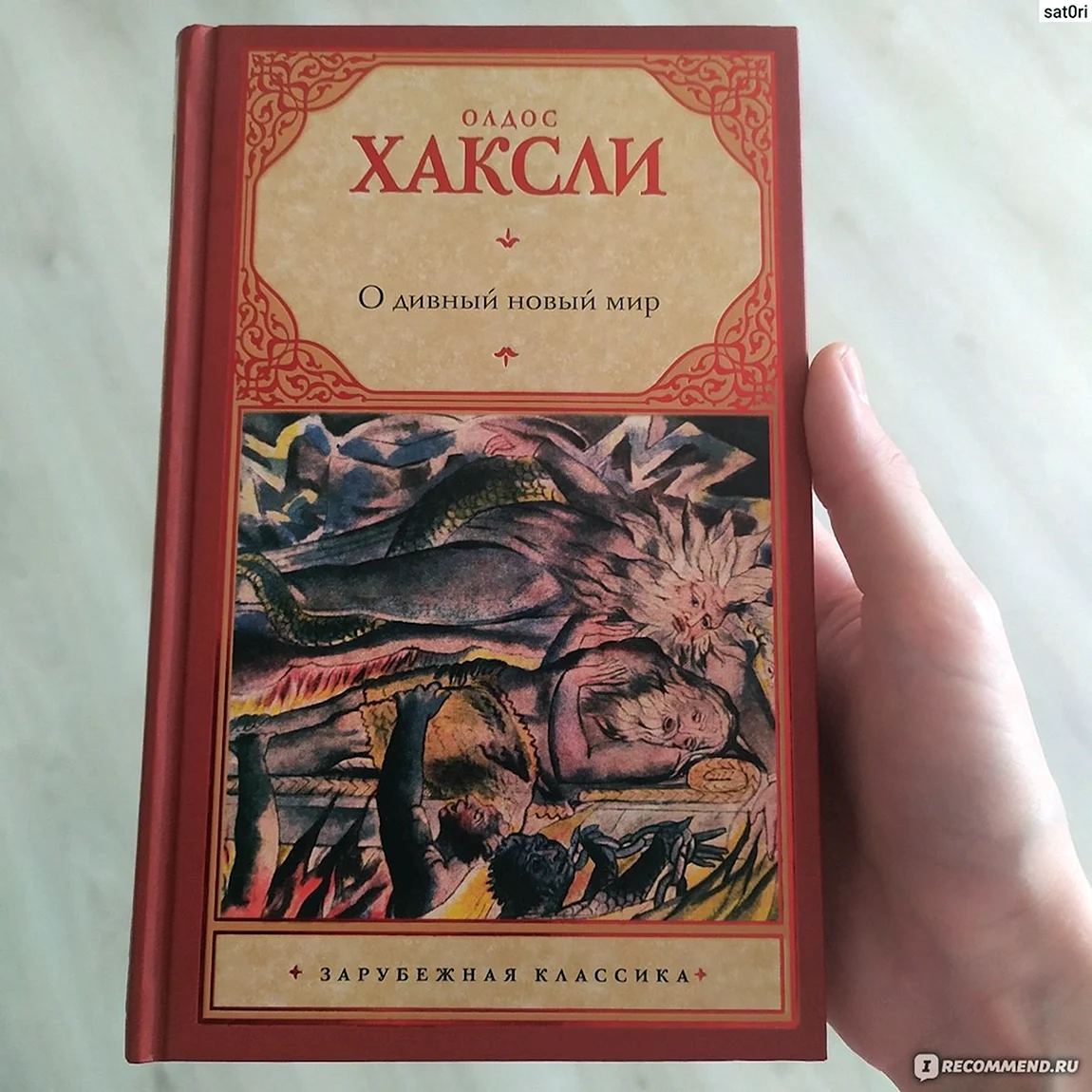 Олдос Хаксли чудесный новый мир 1932