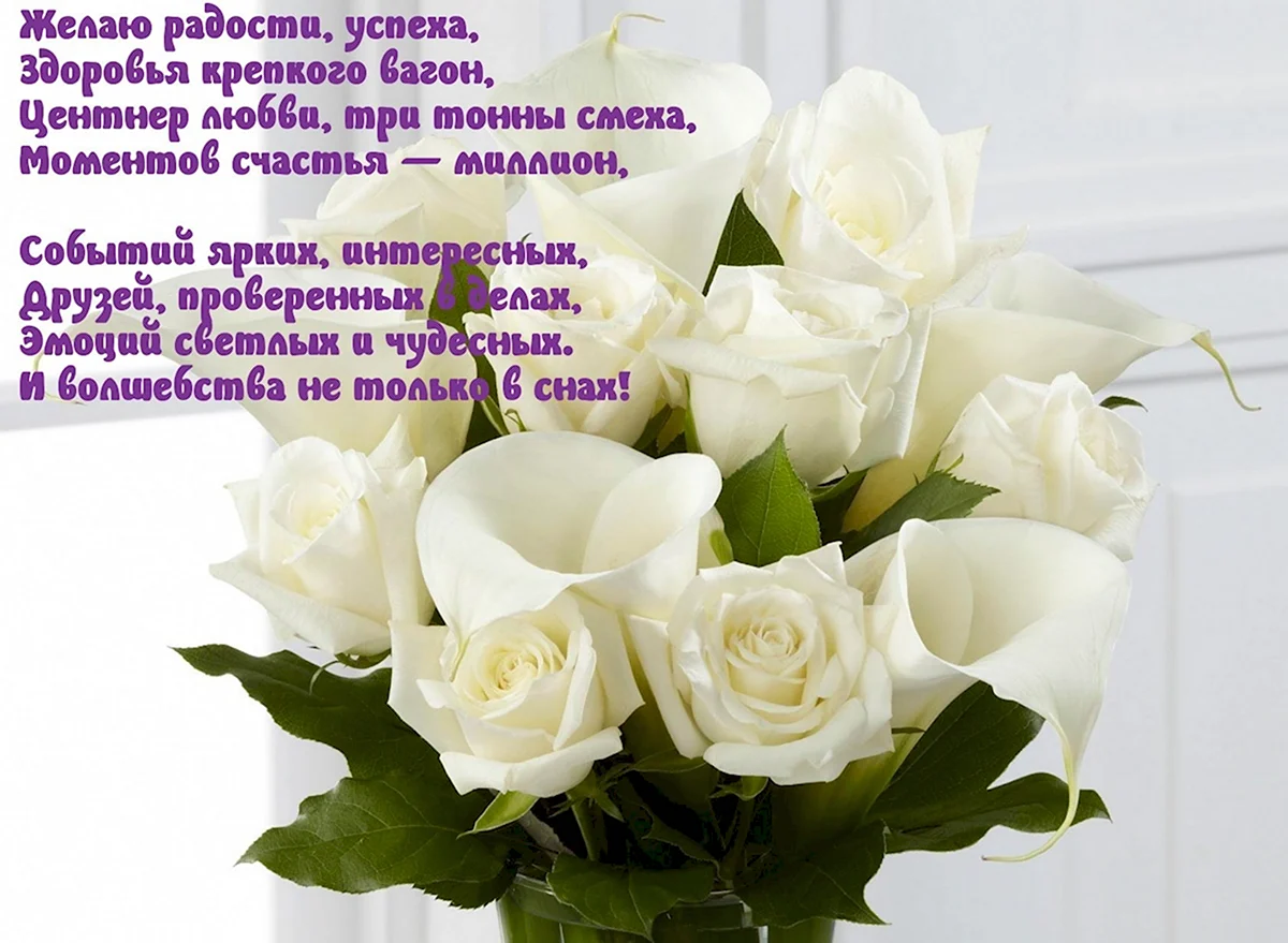 С днем рождения белые розы красивые