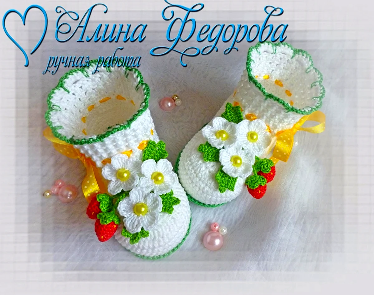 Пинетки ботиночки крючком Алина Федорова