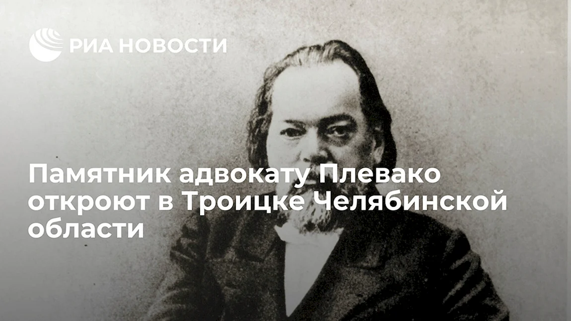 Плевако адвокат цитаты