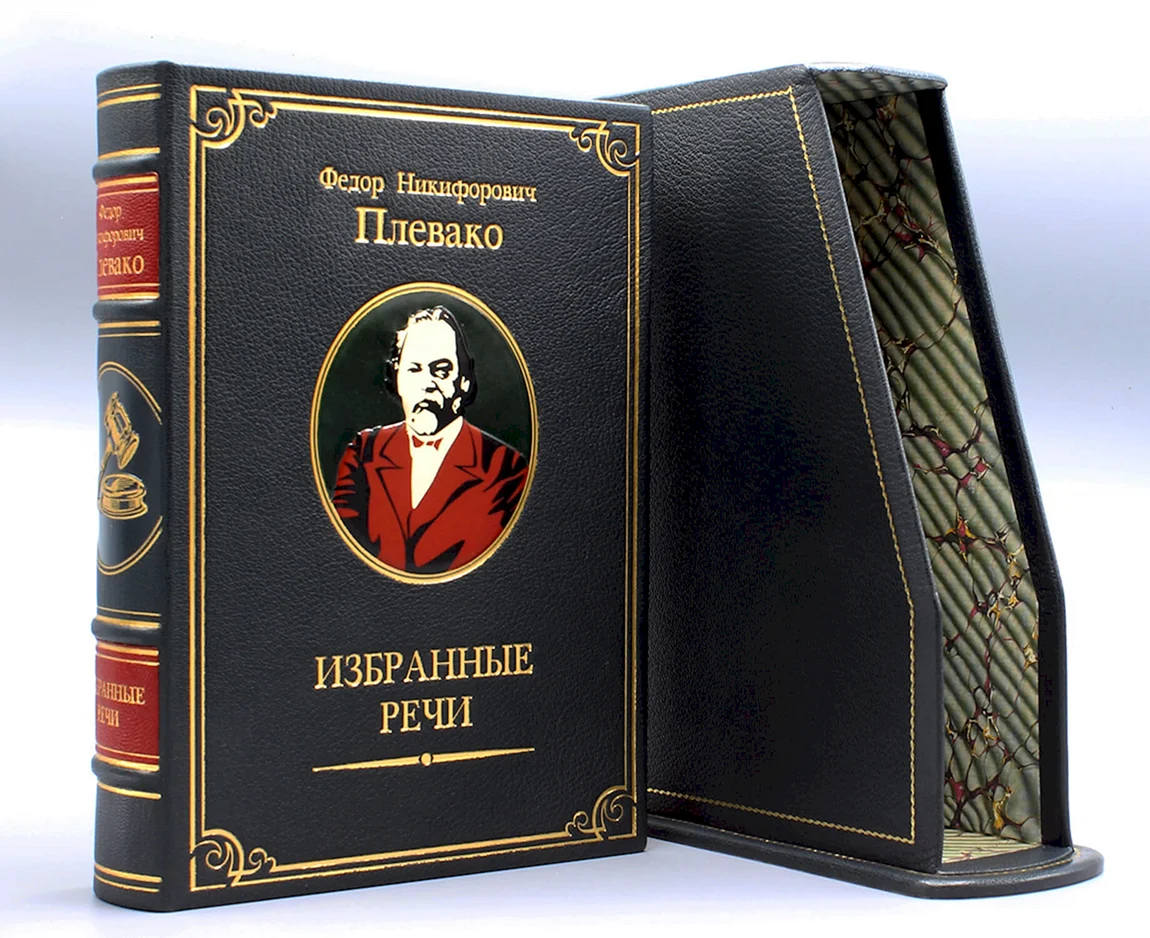 Плевако фёдор Никифорович 1842 – 1908