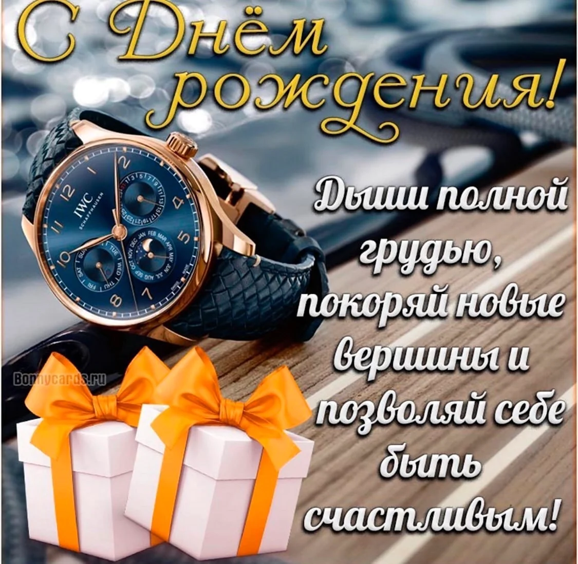 «С днем рождения» на английском: короткие, красивые и прикольные поздравления