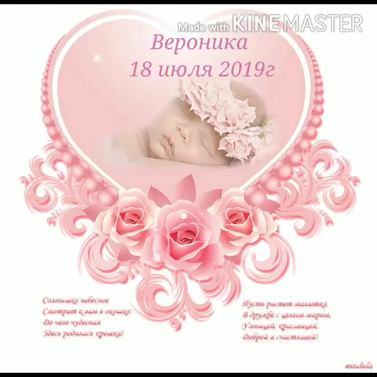 Поздравление с новорожденной