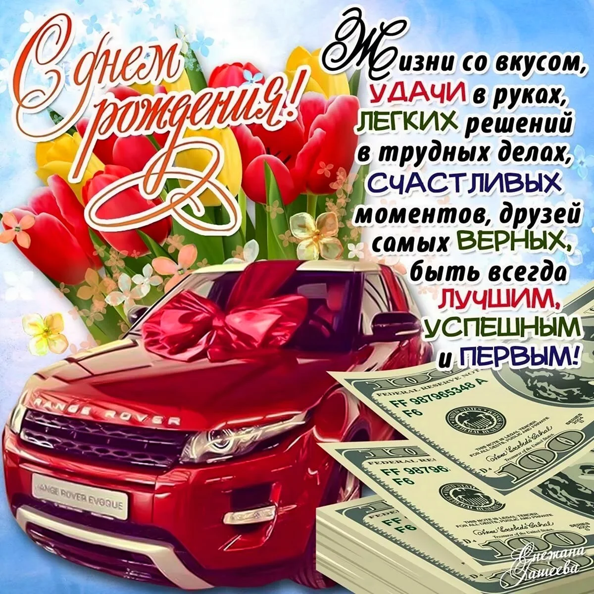 Открытки с днем рождения для друга (96+ картинки)