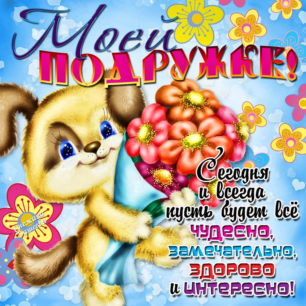 ‎App Store: B’Day Cards - Красивые открытки, фото-поздравления и пожелания на День Рождения