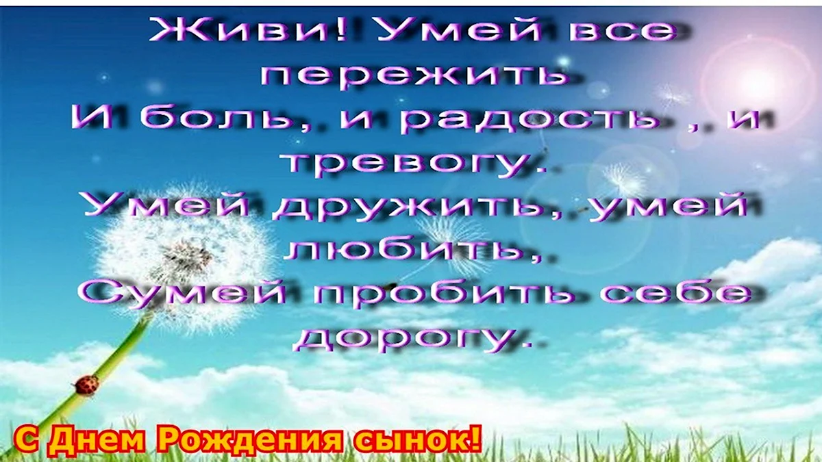 Добрые пожелания любимому городу