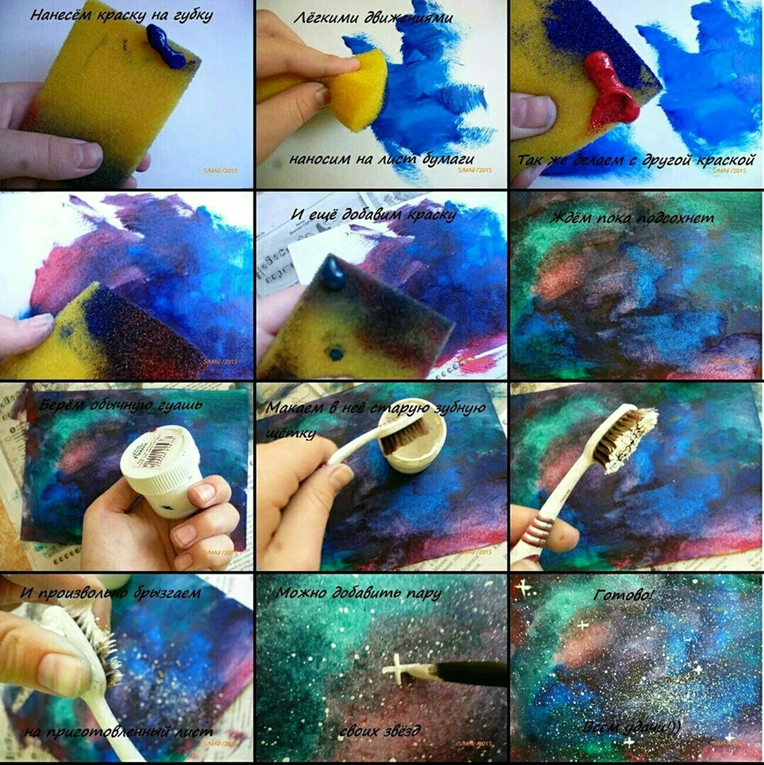 Рисование губкой космос