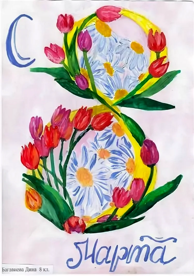 Рисование к 8 марта