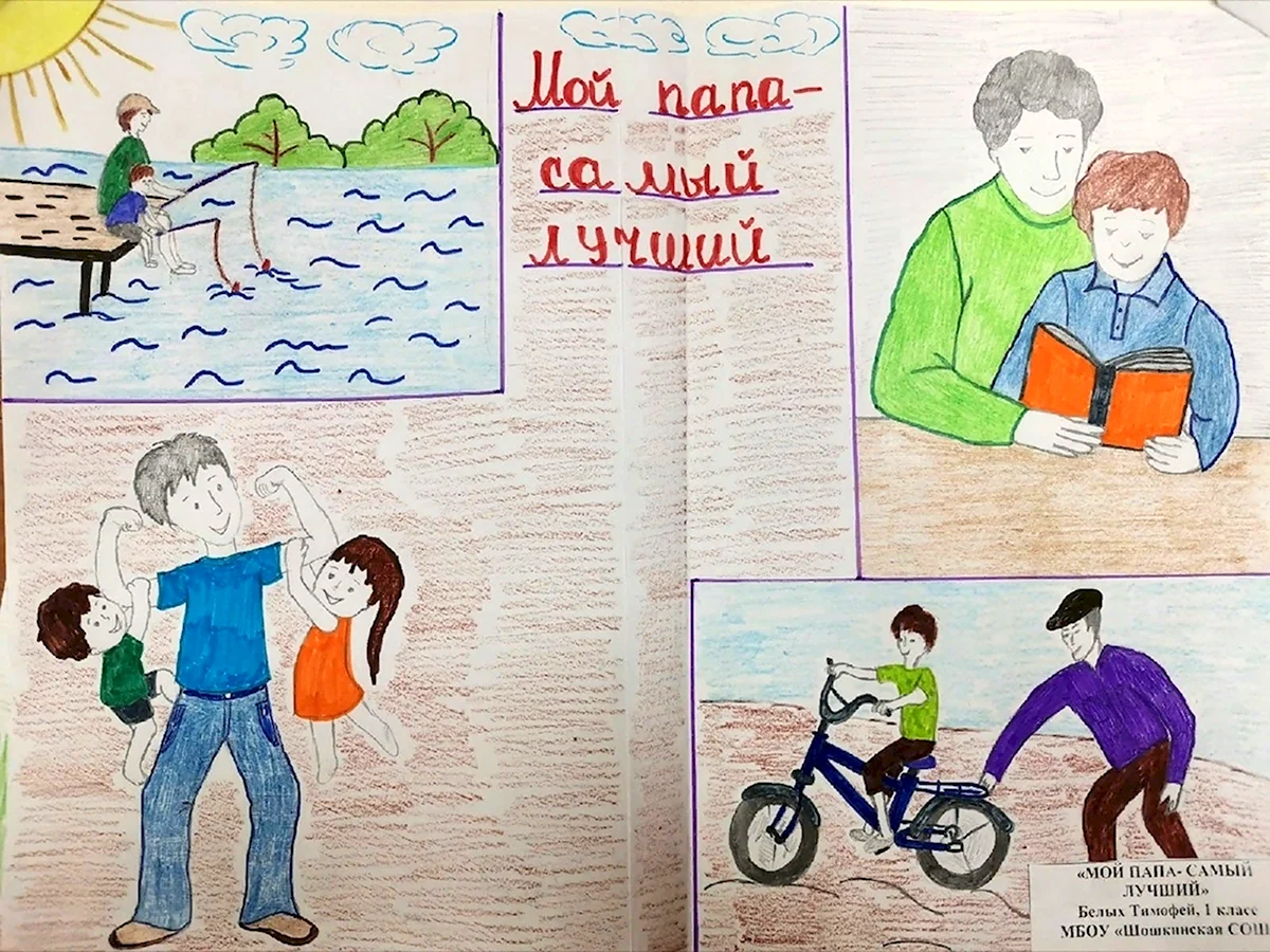 Рисунки