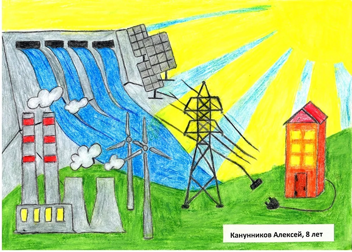 Рисунки на тему Энергетика