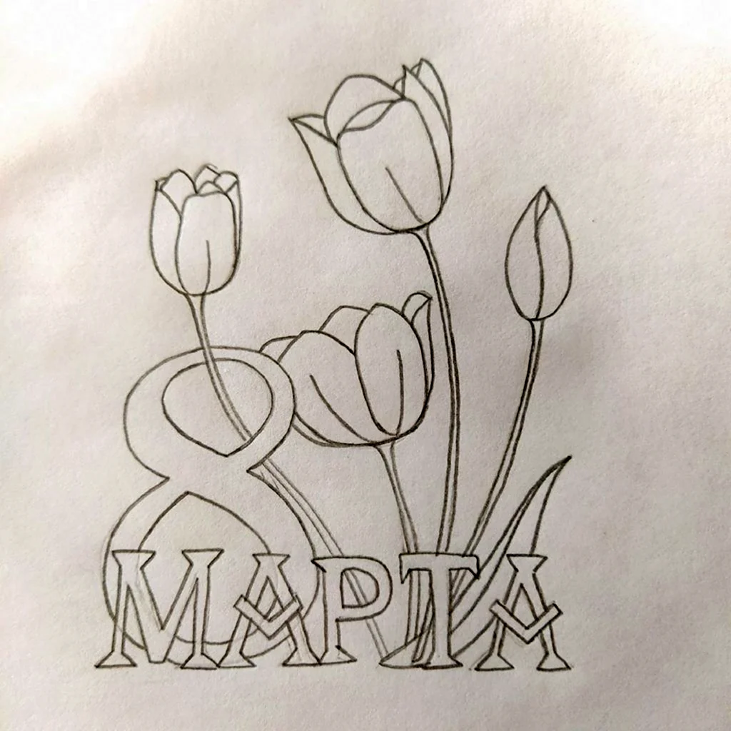 Рисунок на 8 марта тюльпаны