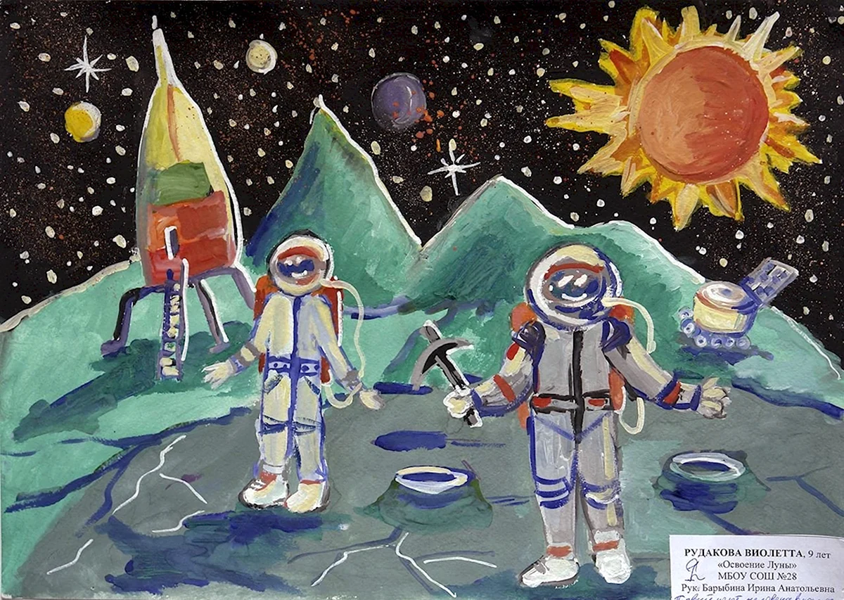 Рисунок на тему космос