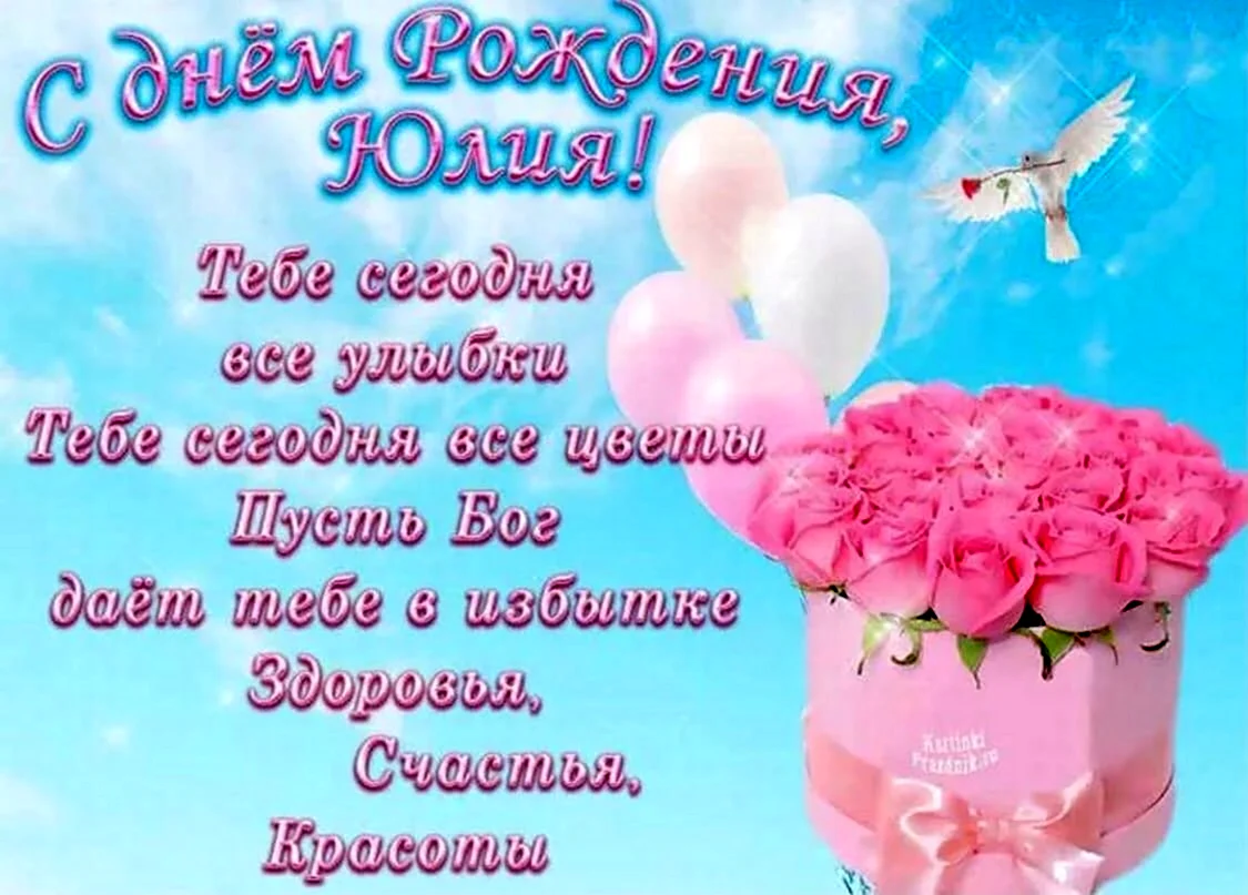 Ильмира, с Днём Рождения: гифки, открытки, поздравления - Аудио, от Путина, голосовые