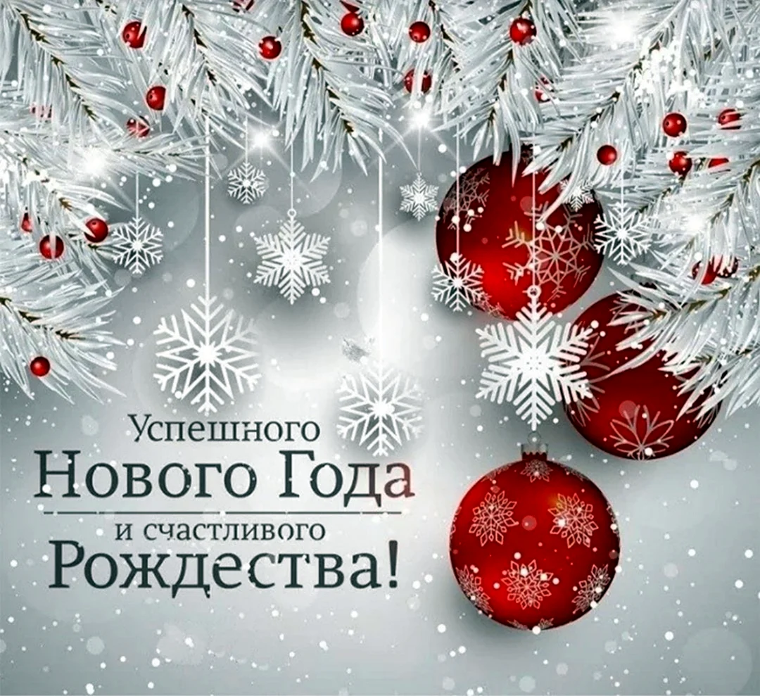 С новым годом РЖД