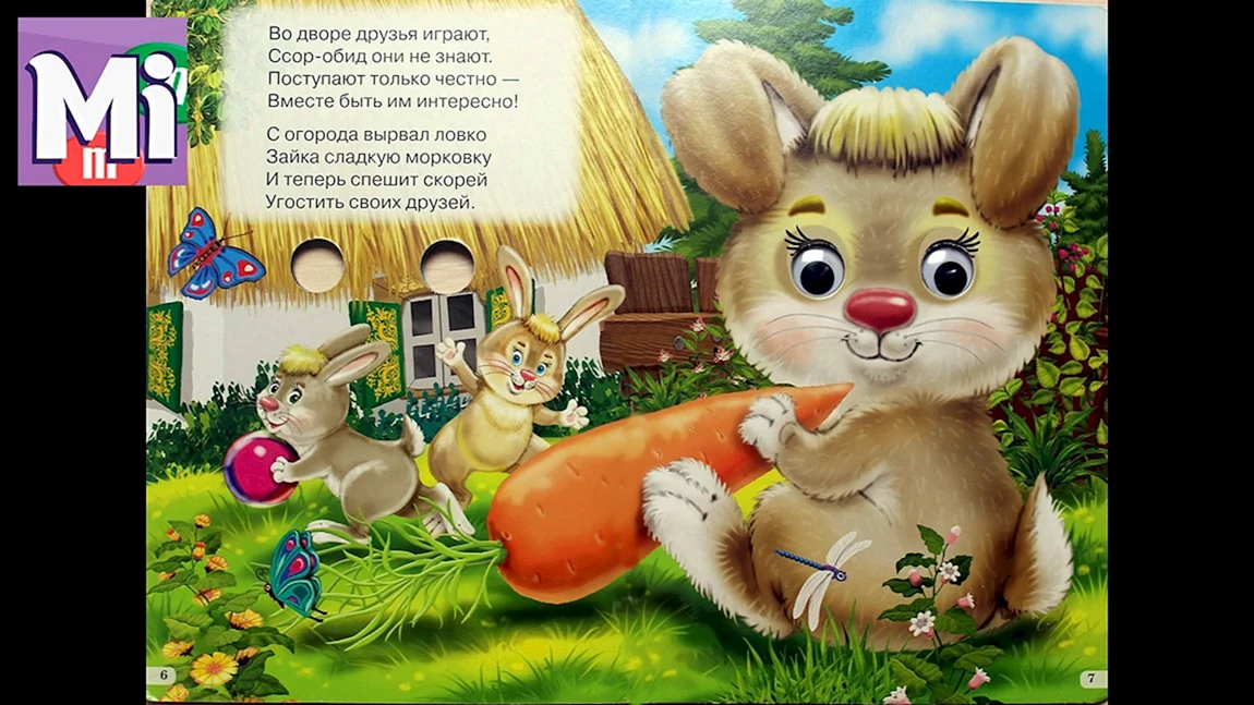 Сказки для детей