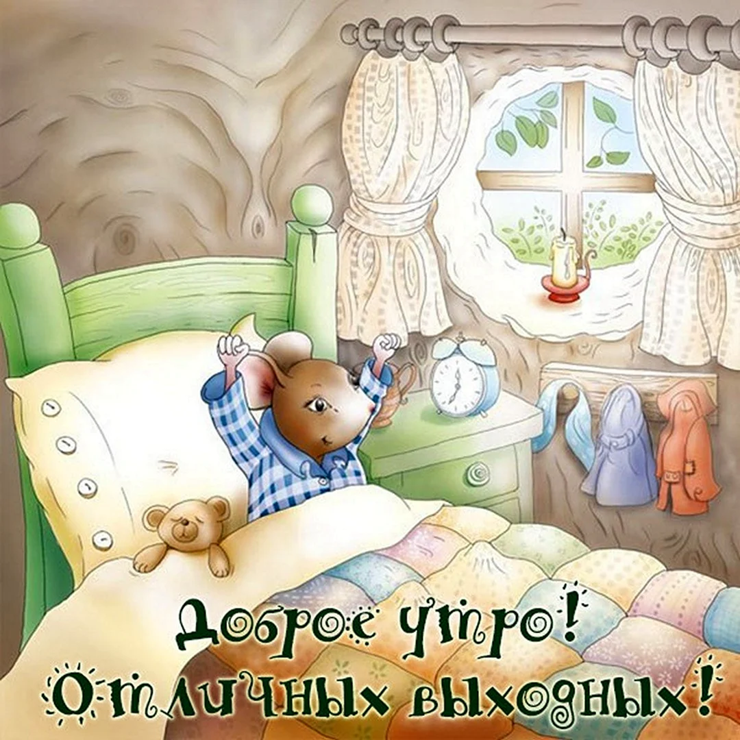 Сказочное утро