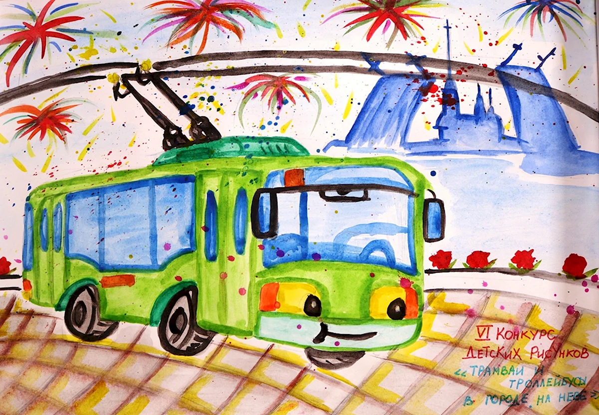 Троллейбус детский рисунок