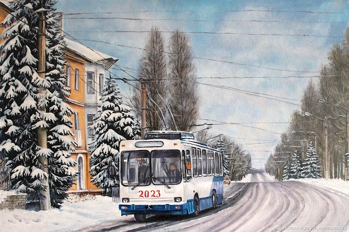 Троллейбус в живописи