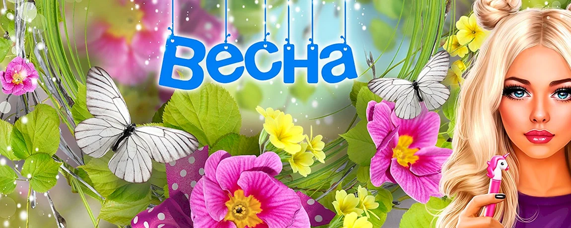 Весенняя обложка для группы