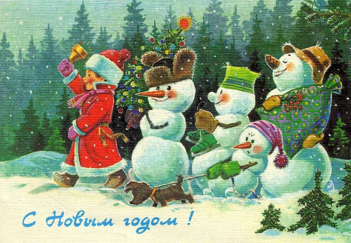 Новогодние открытки советские красивые